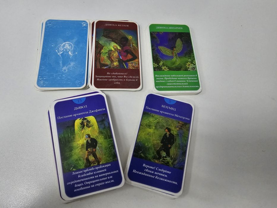 Карти Таро Янголів, Універсальний ключ