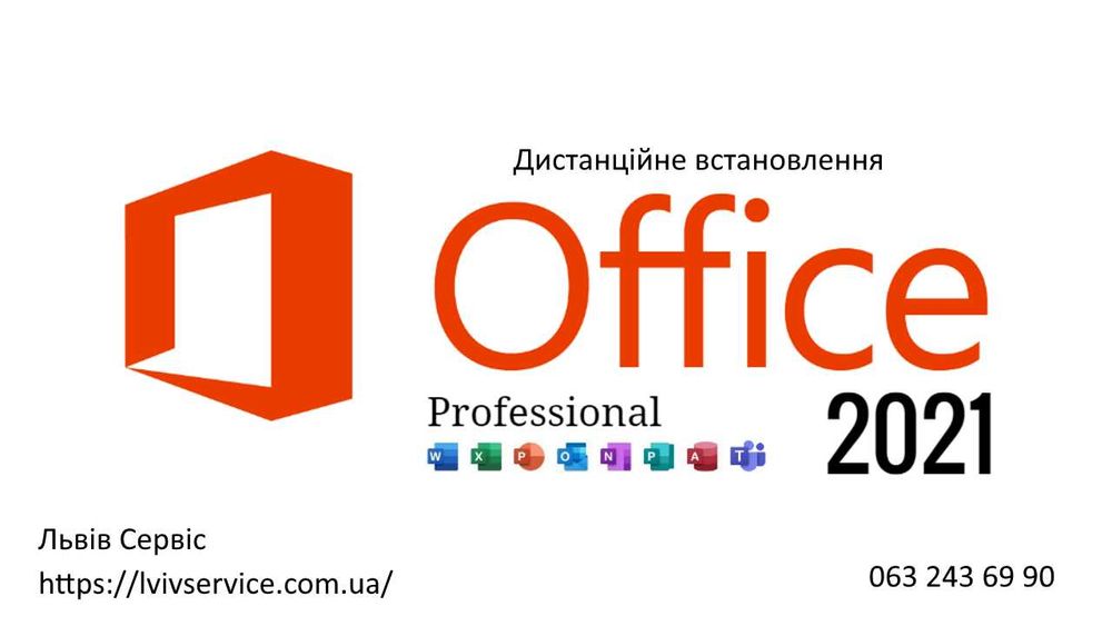 Установка Microsoft Office, Adobe Acrobar, ABBYY FineReader, Photoshop