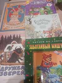Книги дитячі різні
