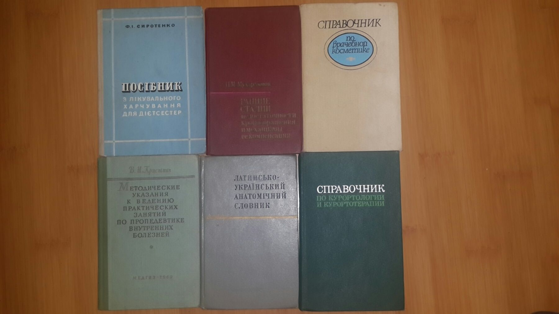 Воєнно - польова терапія, судова медицина і експертиза, генетика