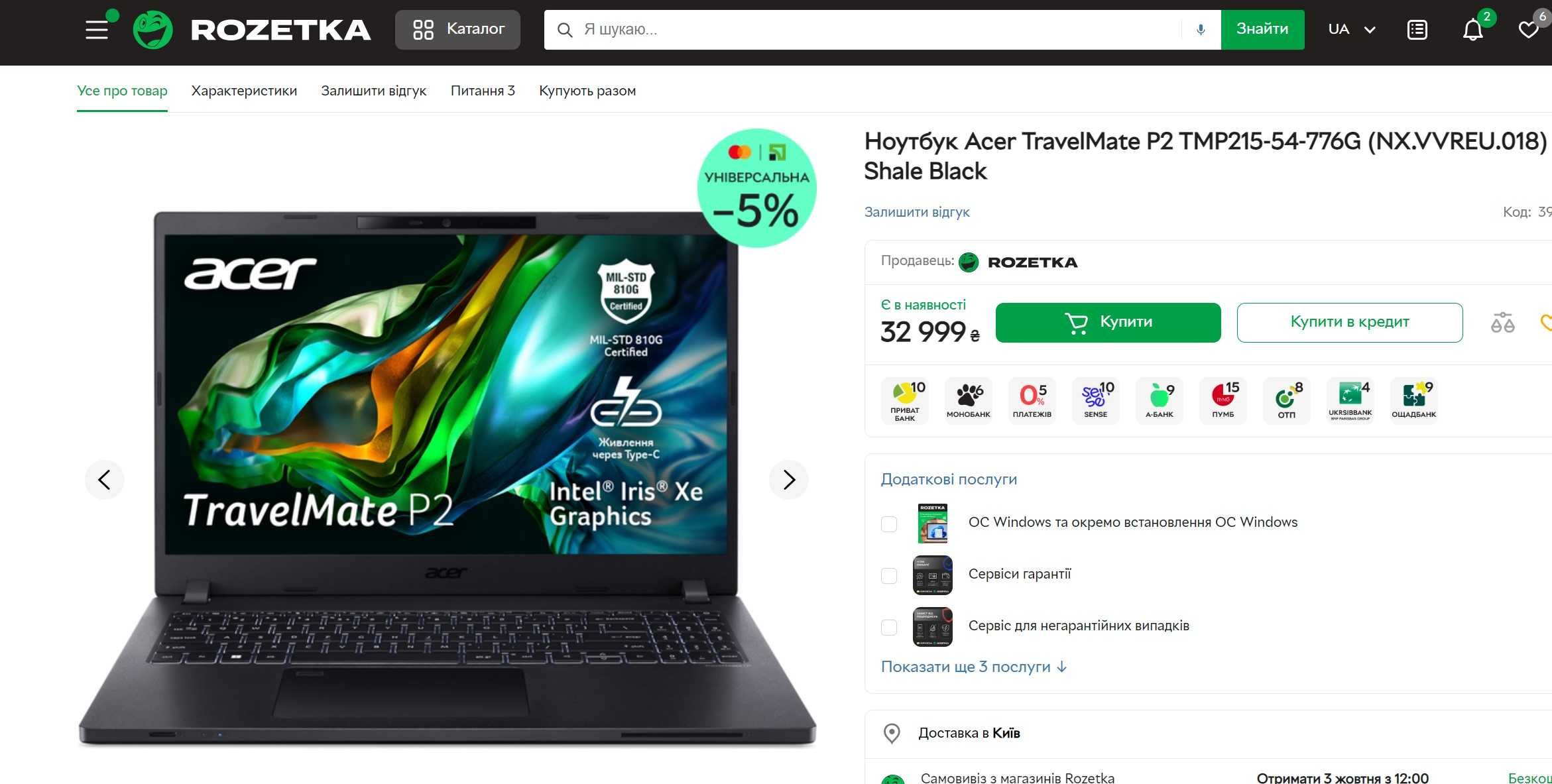 Новый Acer Core i7-1255 16gb 1024gb ssd + лицензия windows