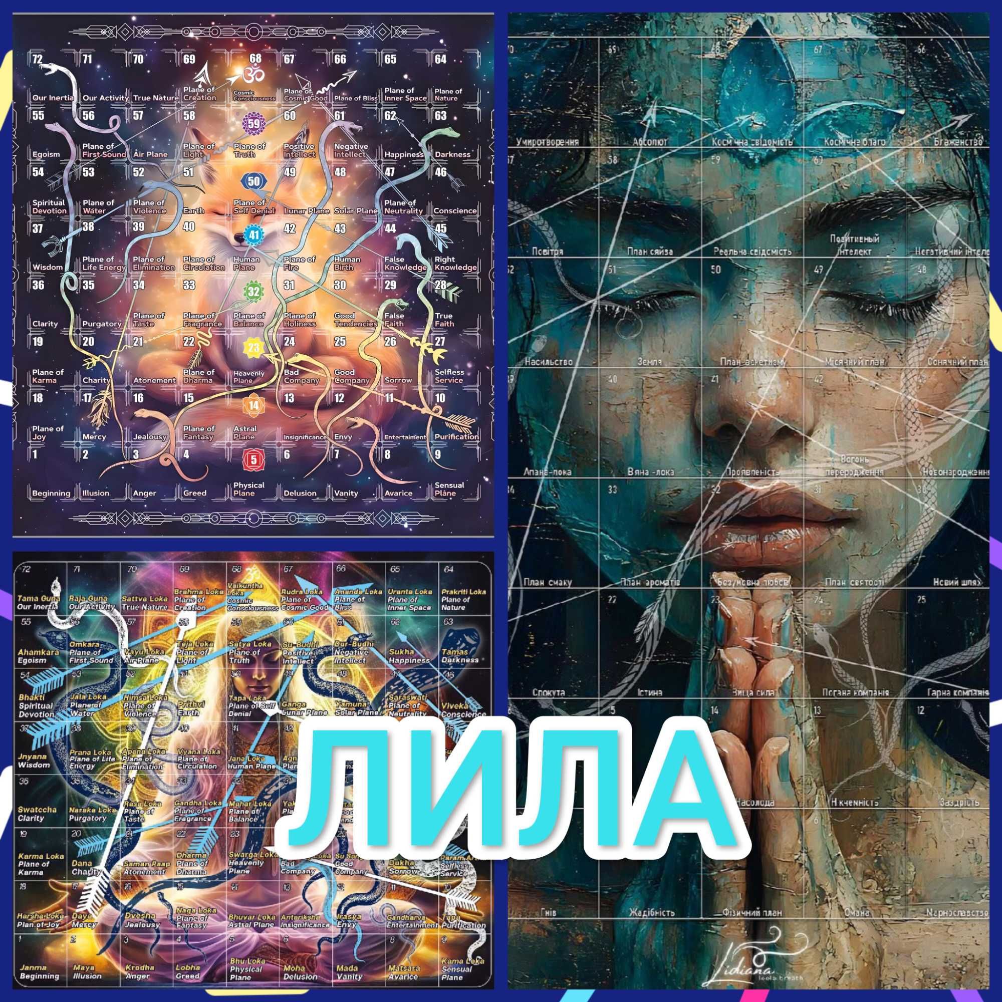 Лила игра жизни Распродажа игровых комплектов!