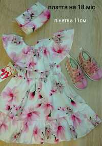 Нова сукня ,плаття для дівчинки + пінетки кросівки+ клатч + подарунок