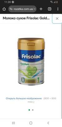 Friso vom frisolac