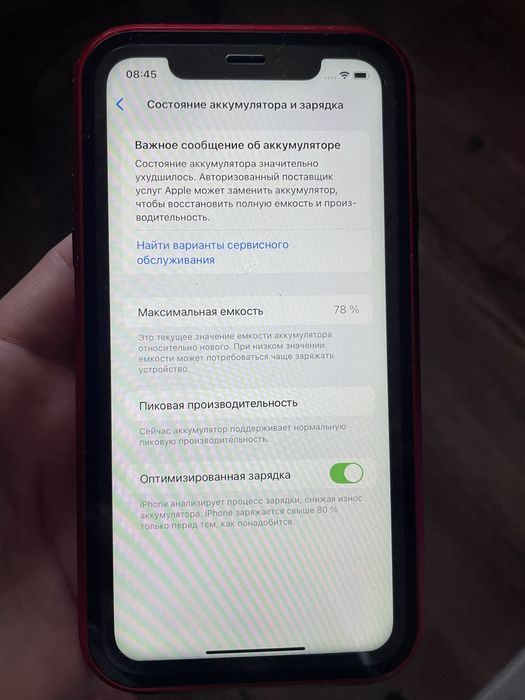 iPhone XR с двухсторонним бронерованным чехлом