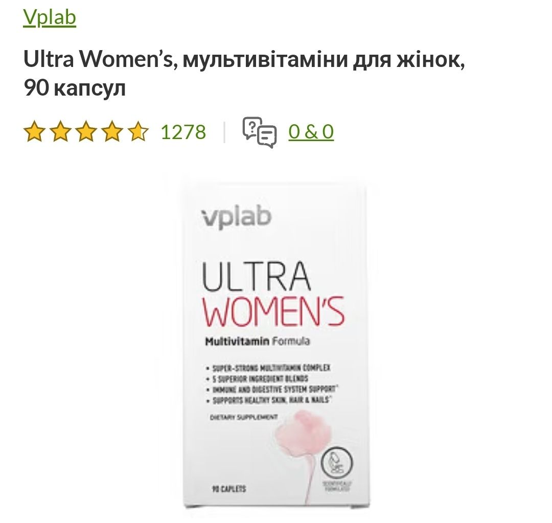 Ultra women's Multivitamin Formula (90 капсул)