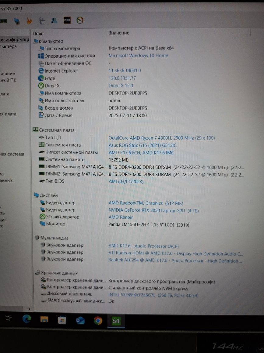 Ігровий ноутбук Asus G513 15.6" 16/256GB SSD RYZEN7 /RTX 3050 4GB!D919