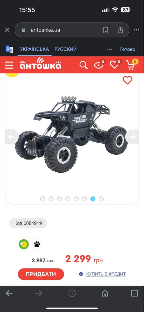 Машинка Sulong Toys Off road crawler на радиоуправлении