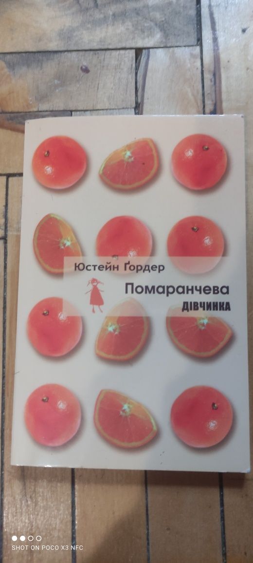Продам книги українською