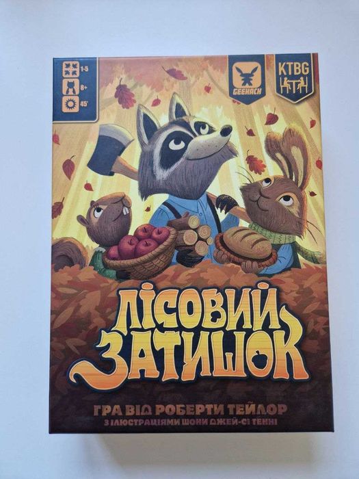 Настільна гра Лісовий затишок (Creature Comforts)