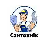 Сантехнік,опалення,електрик