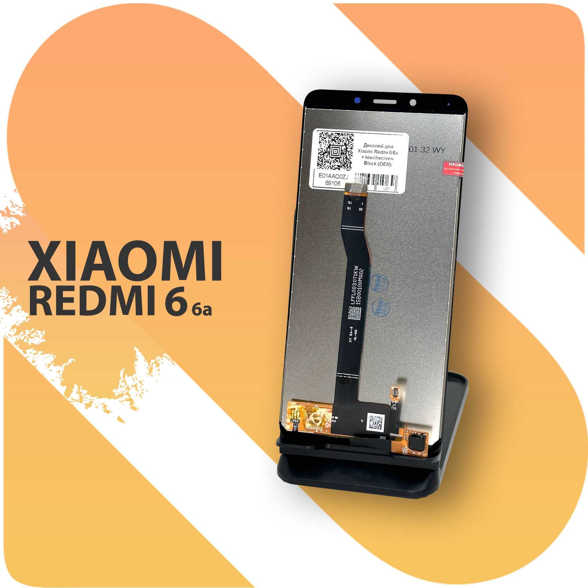 ˃˃Дисплей Xiaomi Redmi 6a Редми Купити Рамка Дисплей ОПТ Тачскрин