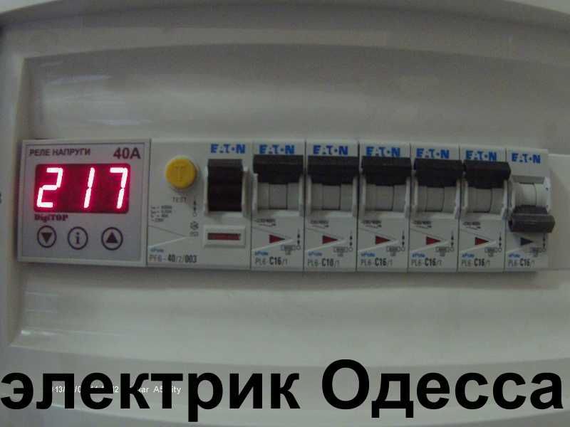Срочный вызов электрика на дом Одесса в любой район  в течении часа