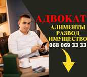 Адвокат з питань Спадщини ( НАСЛЕДСТВО )