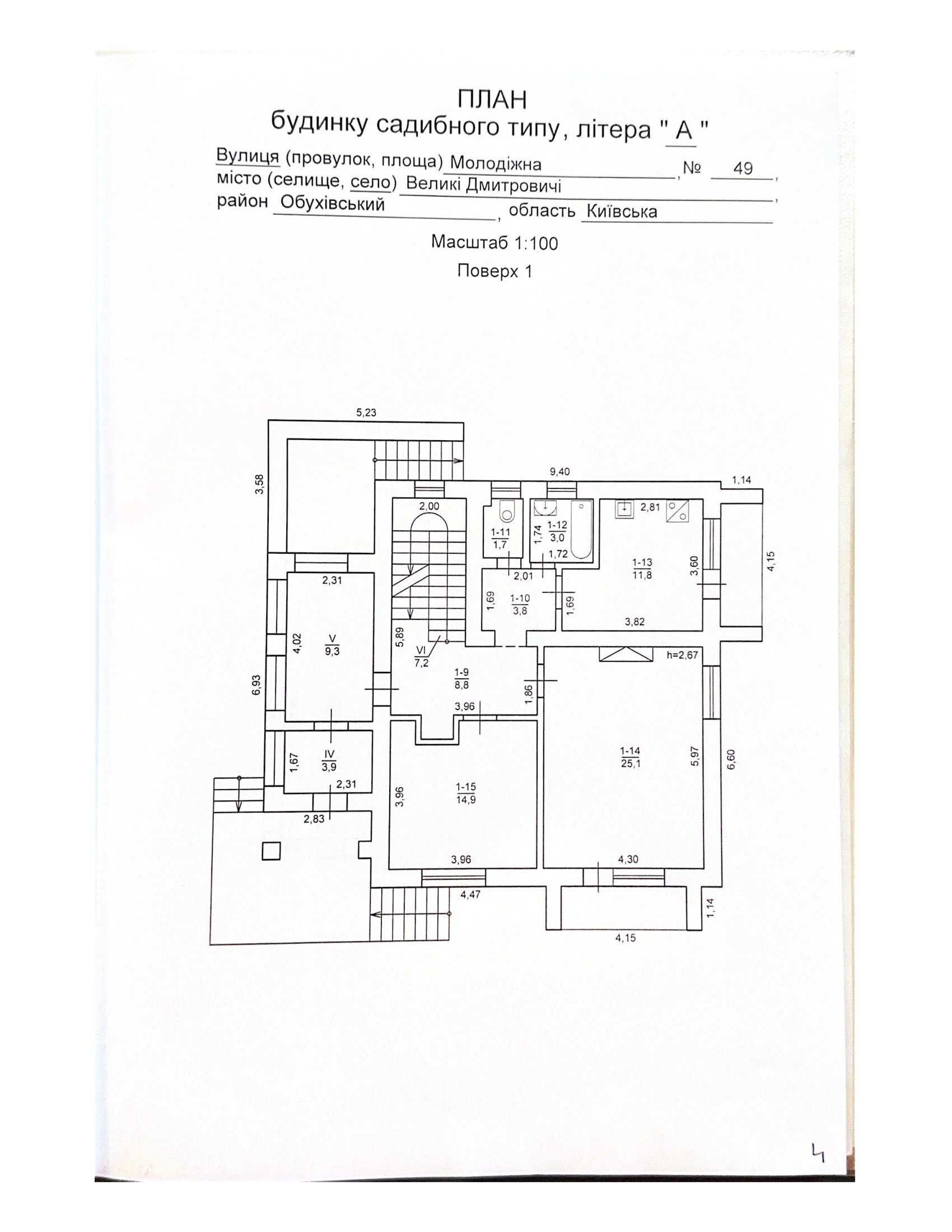 Будинок S=265 кв.м. на 0,5 га  в с. Великі Дмитровичі