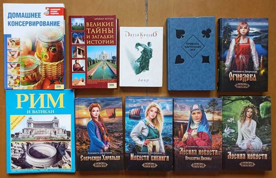 Книги різної тематики № 4