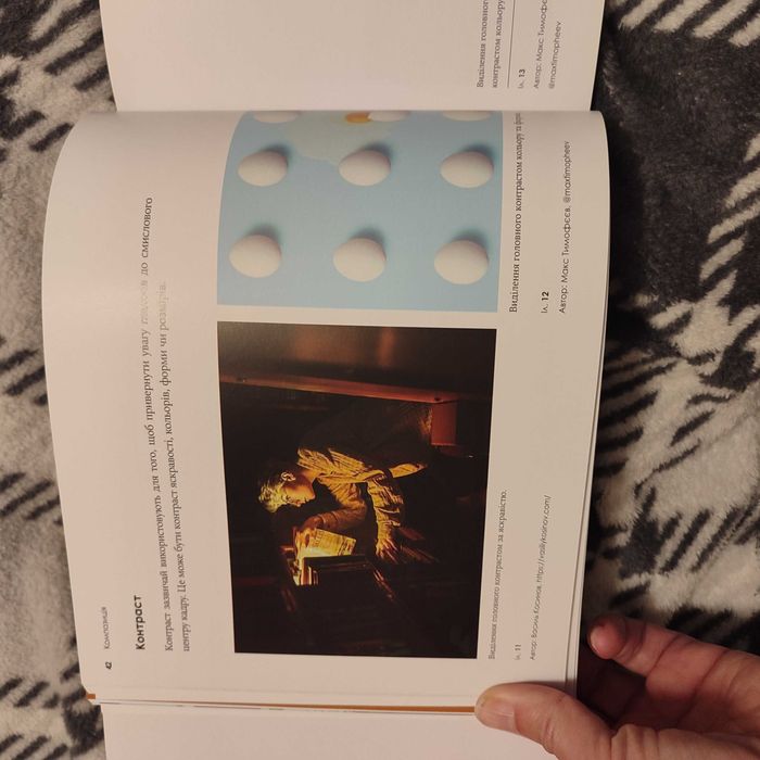 Борис Крупник "Світло та композиція"