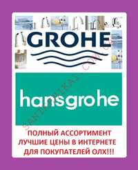 Инсталляция Инсталяция Смеситель Grohe Hansgrohe Geberit оптовые цены