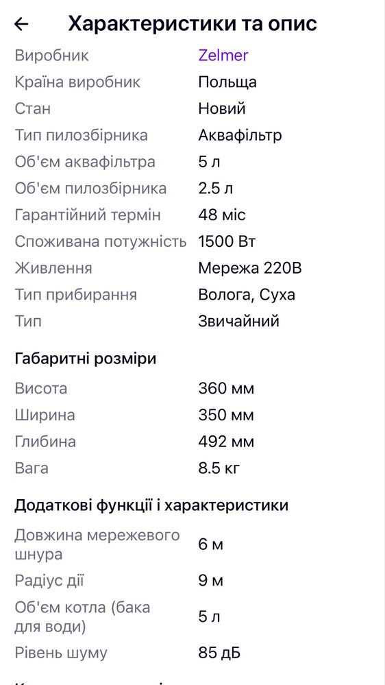 Пилосос миючий ZELMER ZVC762ZT