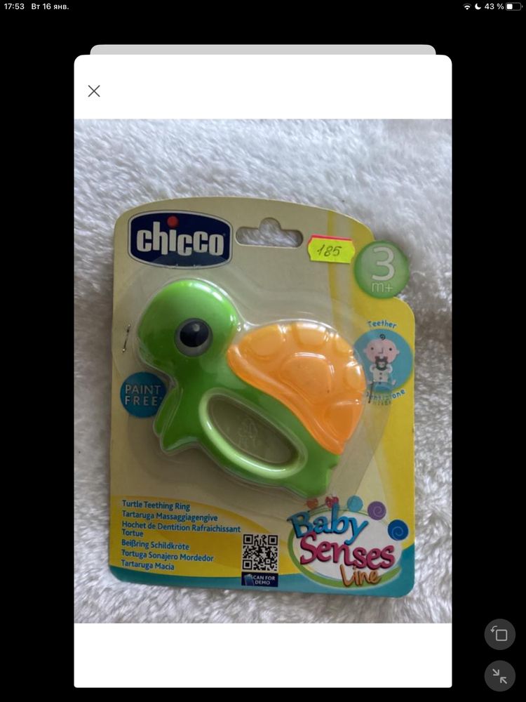 Игрушки Chicco для зубов