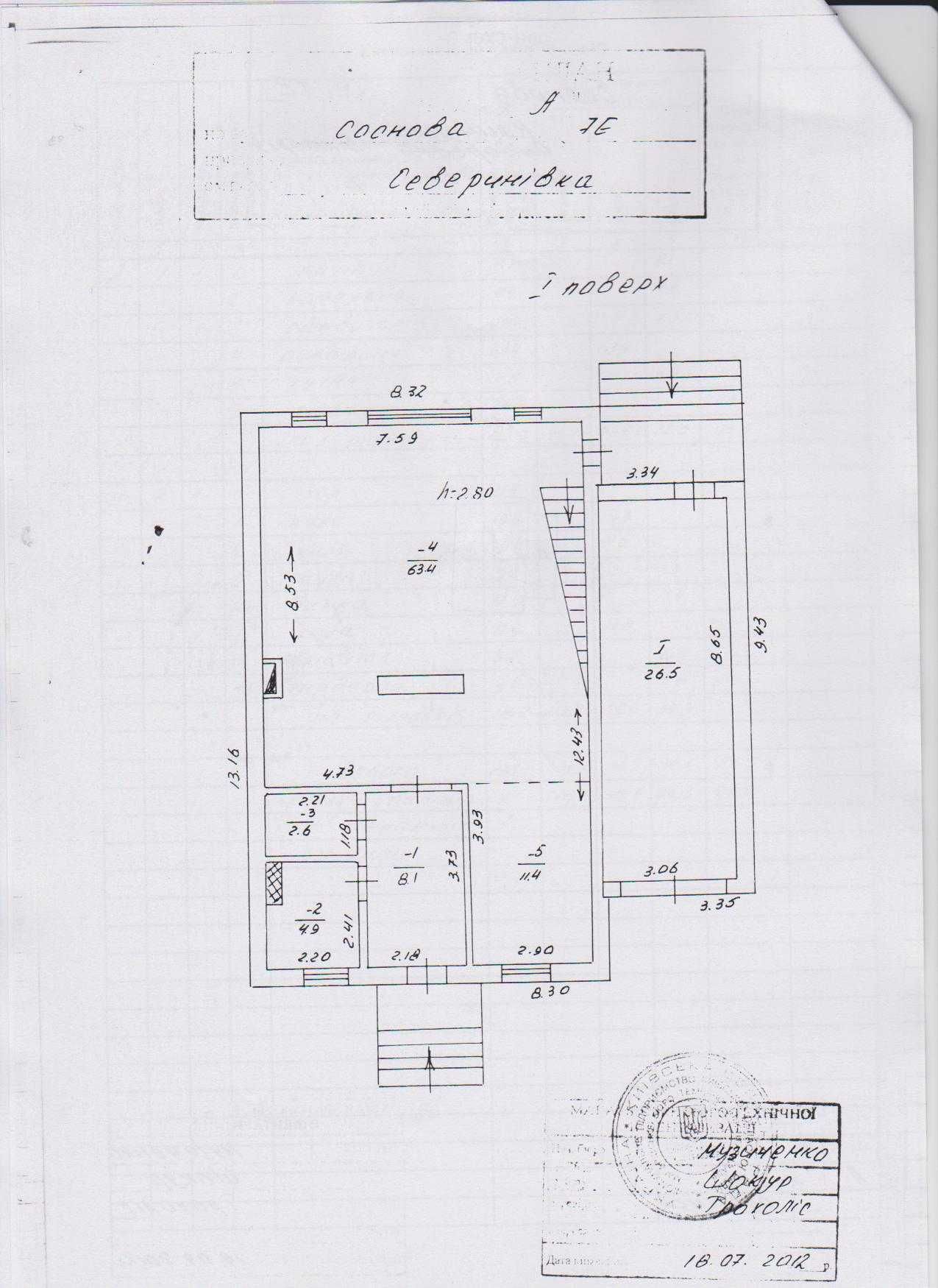 Продам просторный дом 232 м.кв. в с. Севериновка.