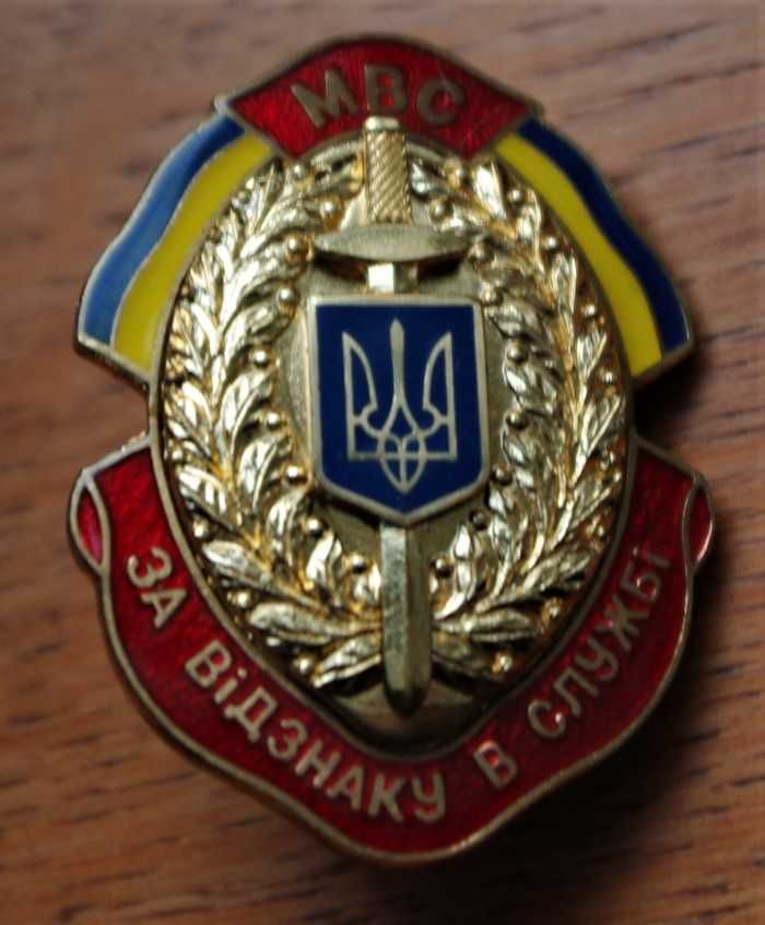 Medale Odznaczenia Ukraina Odznaka Wzorowy Policjant 2 stopnia  nr.096