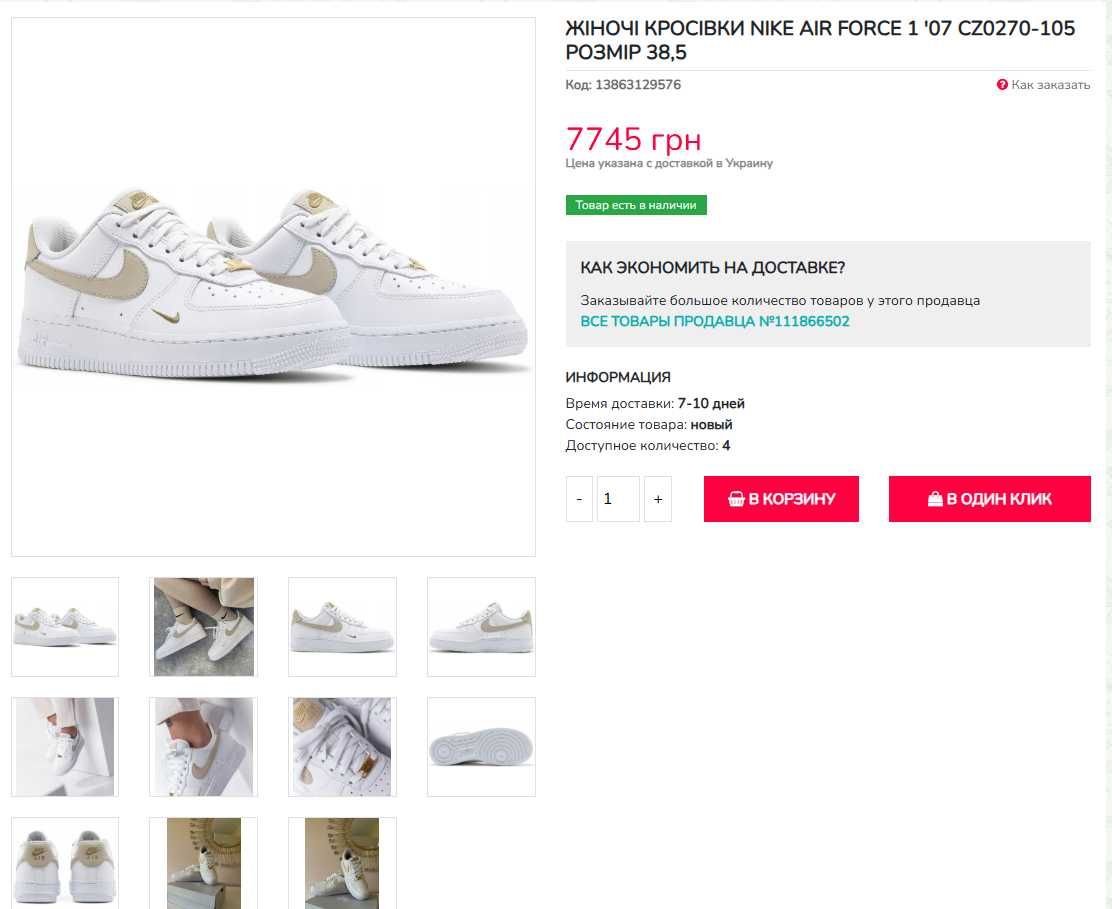 Женские кроссовки NIKE Air Force 1 (38р.24-24,5см.)