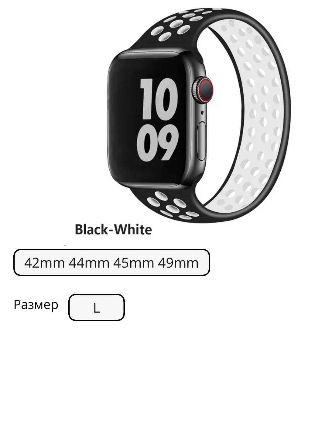 ремешок для Apple Watch (44мм) розмір - L