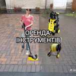 Аренда бензо электро инструмента