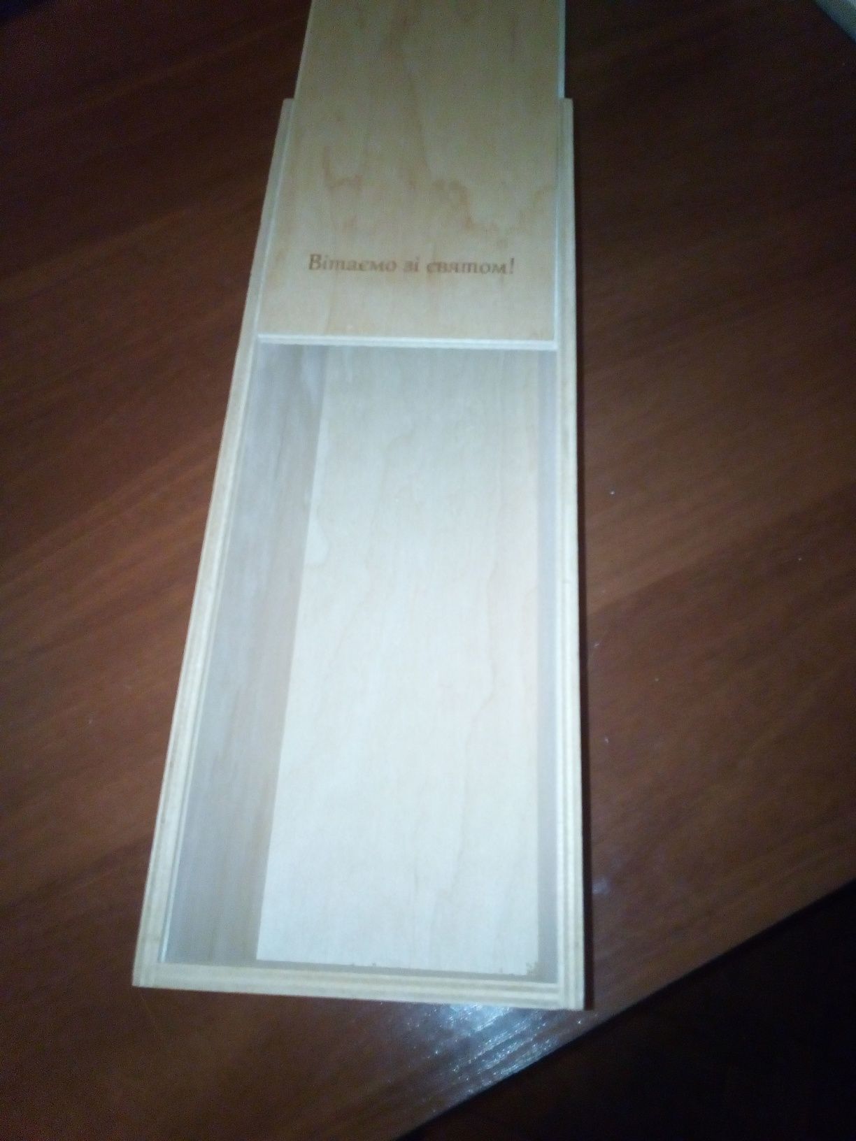 Подарункова дерев'яна коробка