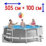 Бассейн каркасный «Intex» 26706 305-99 см объем 6500 л насос стремянка