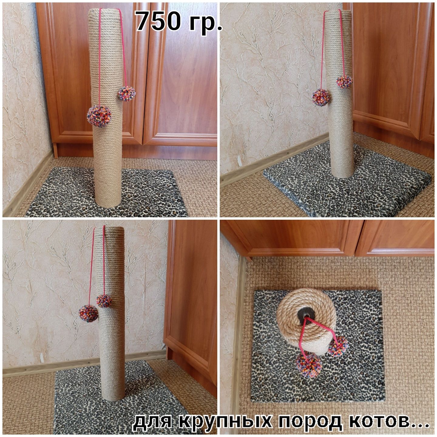 Когтеточка для любимца...