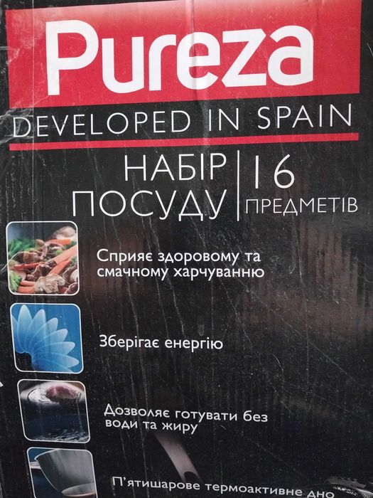 Набір посуду з нержавіючої сталі Pureza, 16 предметів