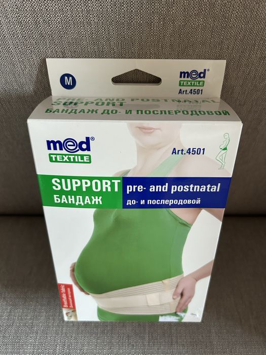 Бандаж для вагітних