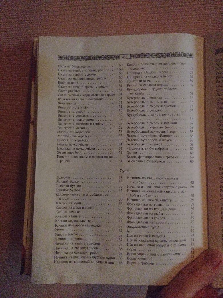 Кулинарная книга Основы кулинарного мастерства Ляховская