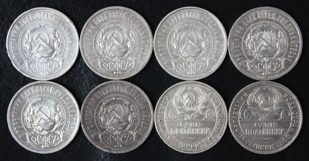 монета 50 копеек 1921,1922(АГ),1927 года