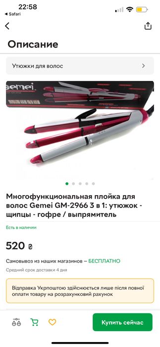 Плойка для волос Gemei выпрямитель 3в1 и гофре стайлер для волосся 3в1