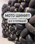 Мото шини 100/110/120/130/140/150/160/170/180/55/60/70/80/14/15/16/17