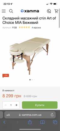 Складний масажний стіл кушетка массажный стол Art of Choice MIA