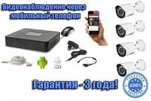 Комплект видеонаблюдения система камер спостереженя/Відеонагляд/МОНТАЖ