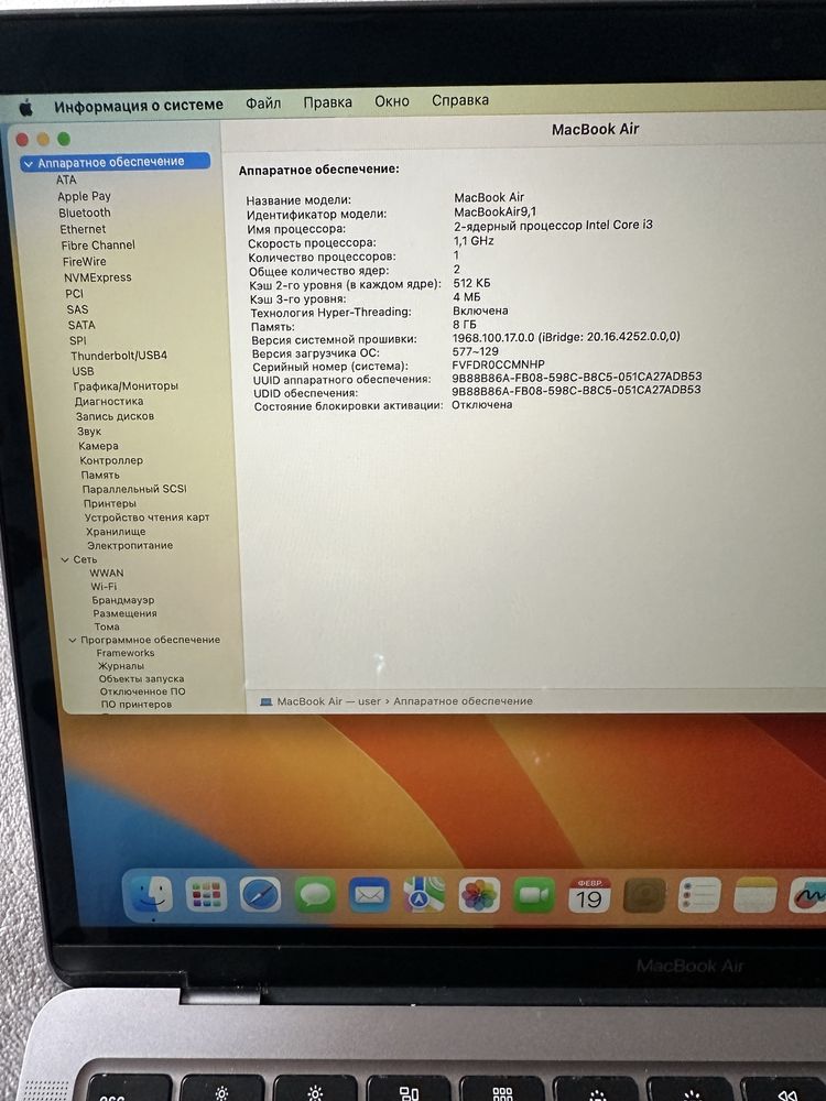 MacBook air 2020 i3 8GB 256GB