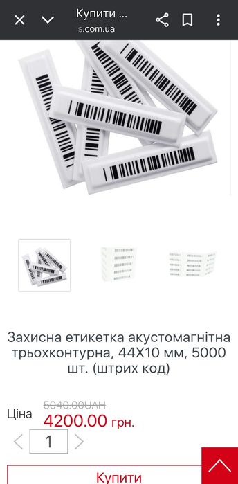 Акусто магнітні стрічки від кражі товару 5000 штук в ящику (Антикражна