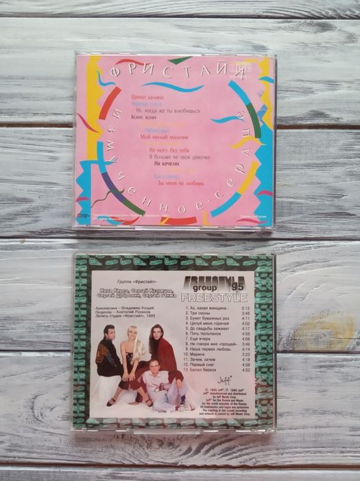 Фристайл - Измученное сердце - Ах, какая женщина.