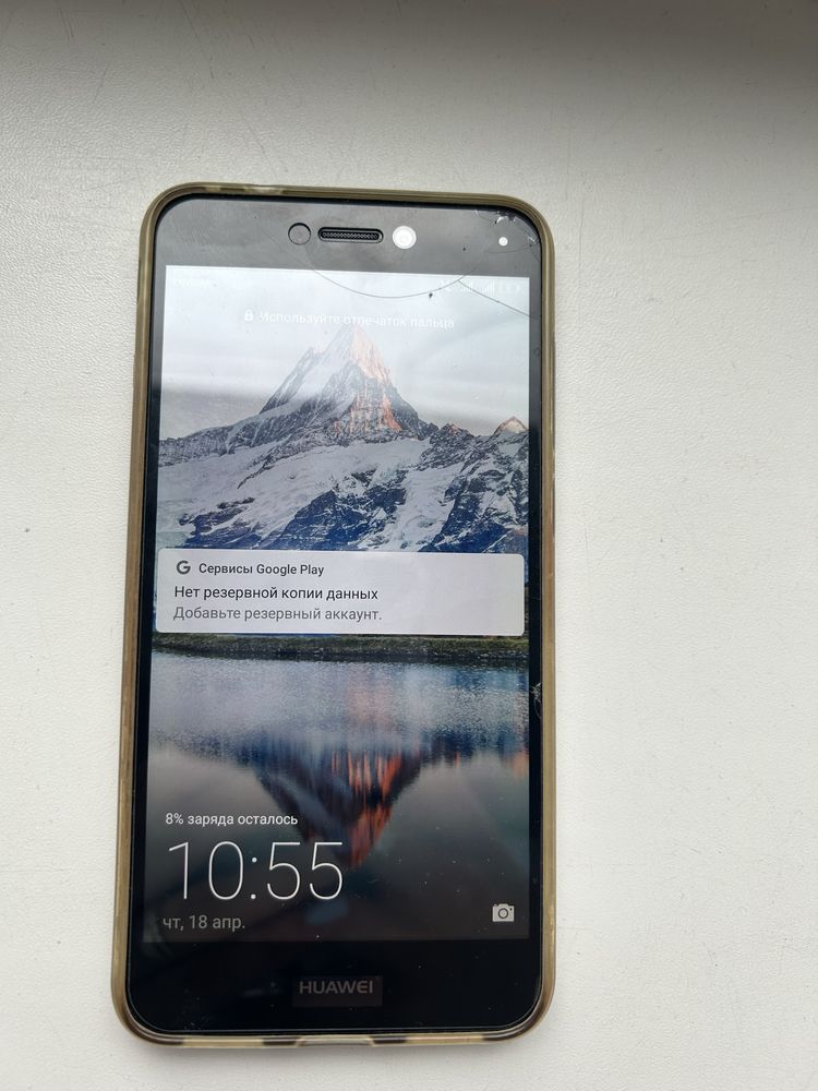 Телефон Huawei P8 lite 2017 16GB