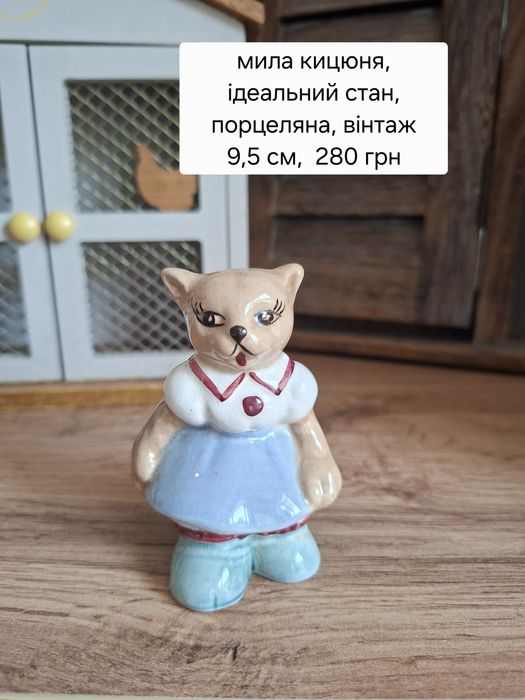 Статуетки звірів Англія