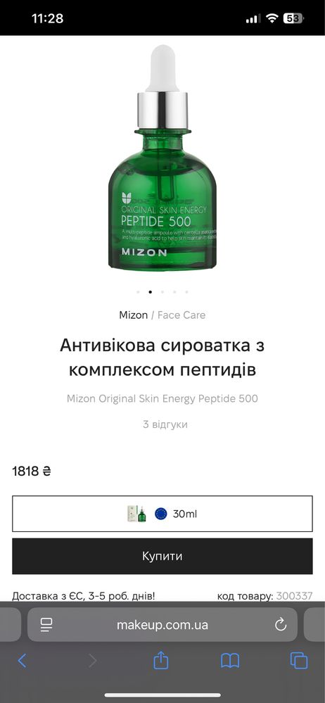 Продам сыворотку для лица