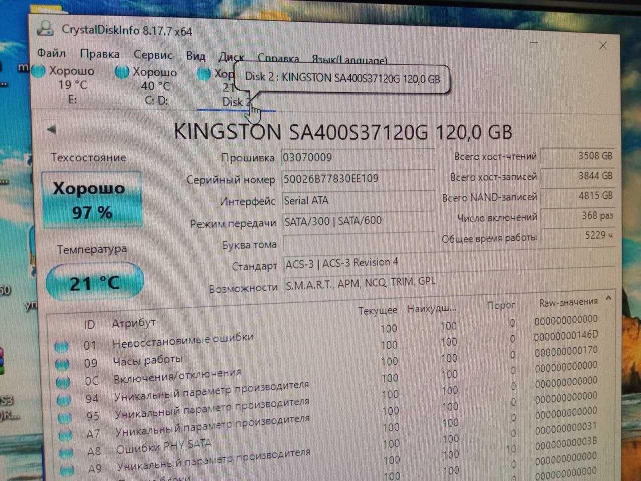 Продам SSD 120Gb/240Gb, Patriot, HP, Team elite, Goodram