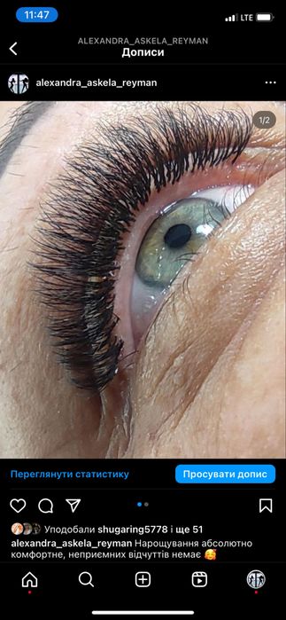 Нарощування вій Наращивание ресниц Нарощення вій Курси нарощування вій