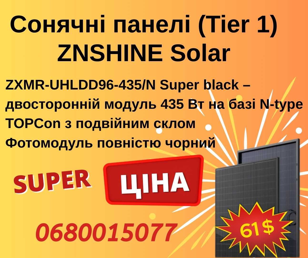 Акумуляторна батарея DEYE SE-G5.1 Pro-B 100AH 5.12kwh