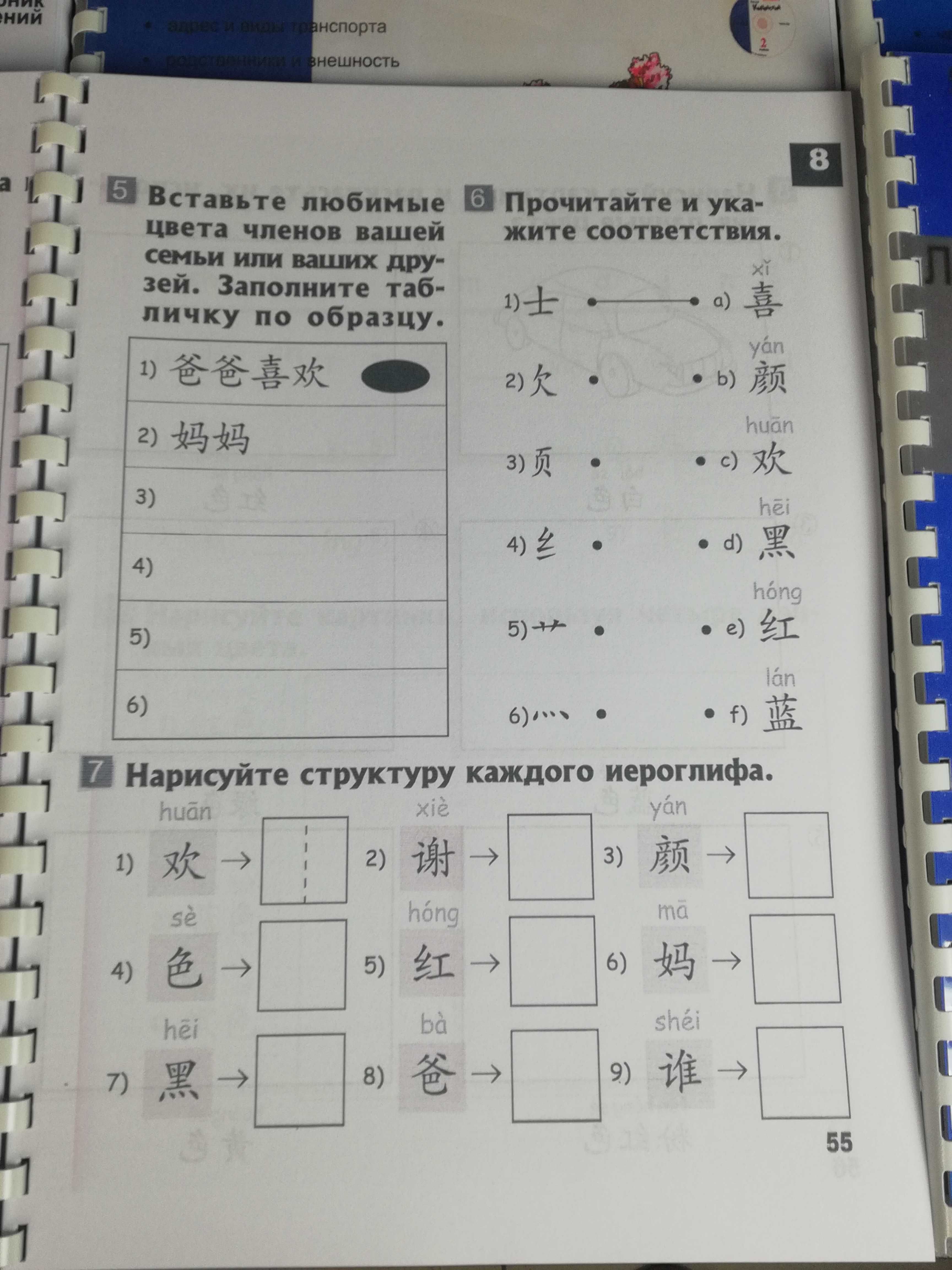 Легкий китайский язык для детей 1,2,3,4 китайська мова для дітей